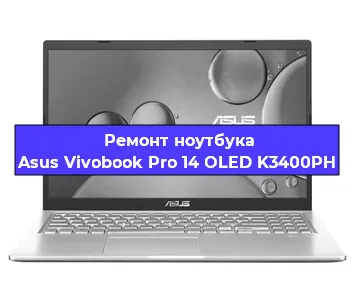 Замена жесткого диска на ноутбуке Asus Vivobook Pro 14 OLED K3400PH в Челябинске